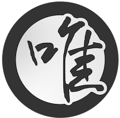唯悟论